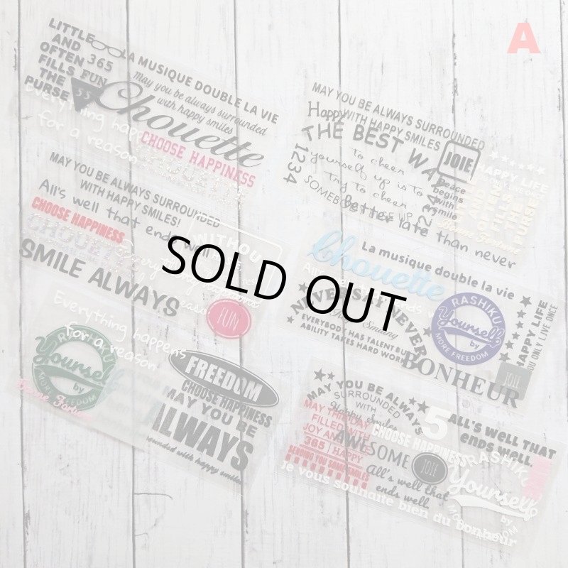 画像2: はがし済★詰め込みセット★22ｘ10ｃｍ (2)