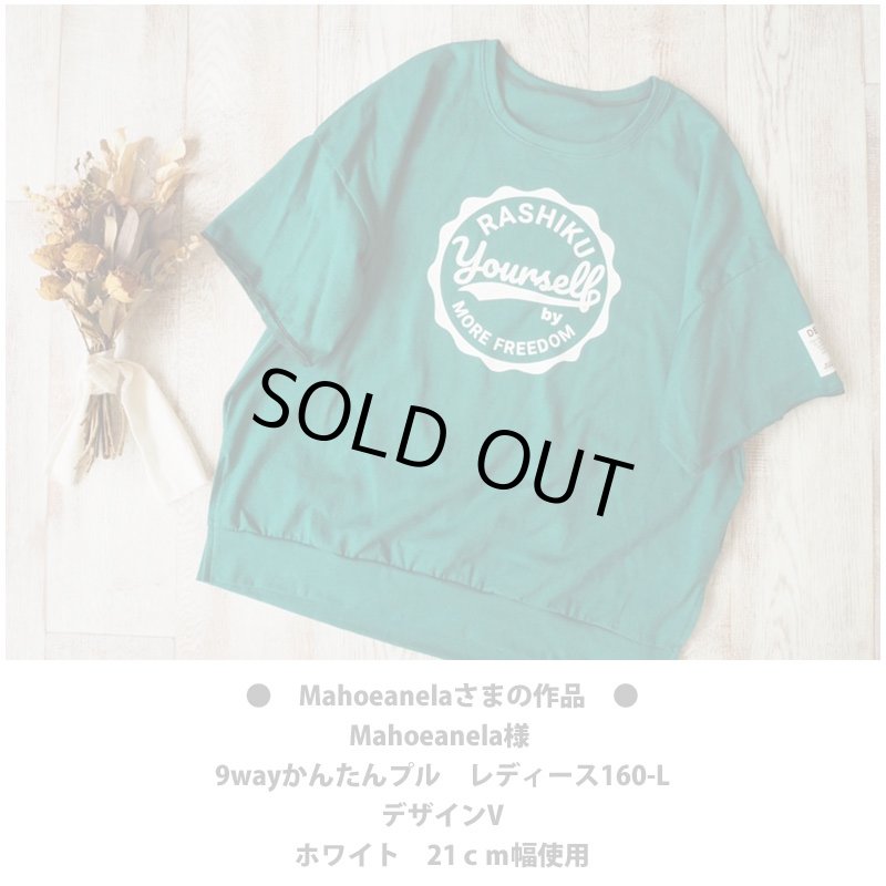 画像5: 【30％OFF】はがし済★オリジナル文字ロゴ【B】アイロンシート・16.5ｘ16.5ｃｍ・ラバーホワイト (5)