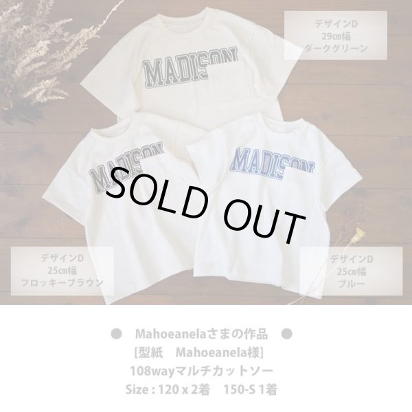 画像3: 【50％OFF】はがし済み★文字ロゴ【Madison】【Paducah】シート・10ｃｍ幅・6枚セット・お買い得シート (3)