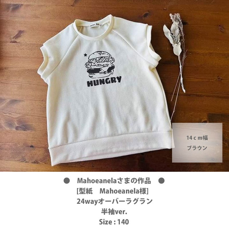 画像4: 【文字変更可能】ハンバーガー文字ロゴシート (4)