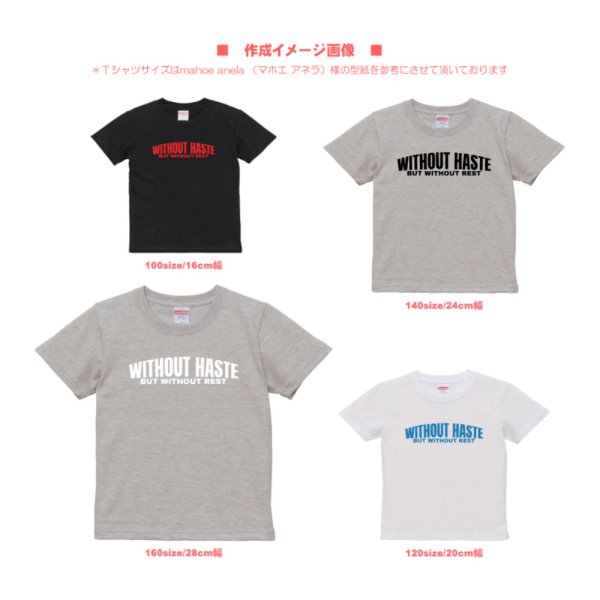 画像5: Without haste, but without rest.｜急がずに、だが休まずに。大人シンプル文字ロゴシート (5)