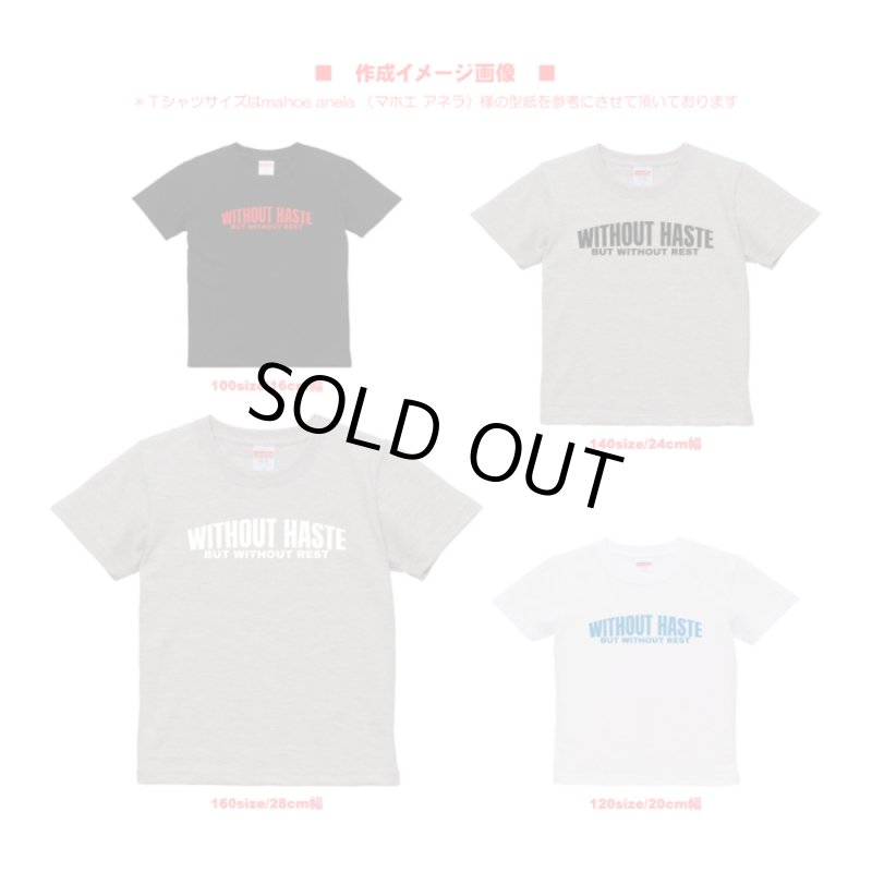 画像5: ★フルカラーお試し企画200円★お1人様1点のみ★Without haste, but without rest/急がずに、だが休まずに/文字ロゴシート/28ｘ7ｃｍ/darkslateblu/ (5)