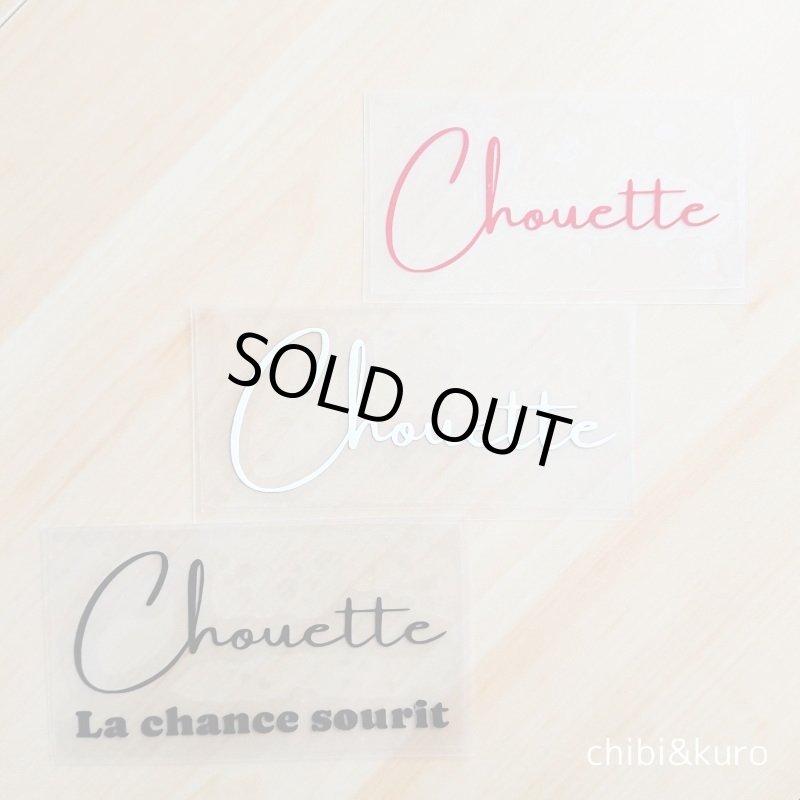 画像1: 【60％OFF】はがし済★chouette/すてきな/La chance sourit/幸運の笑顔/4ｘ9ｃｍ (1)