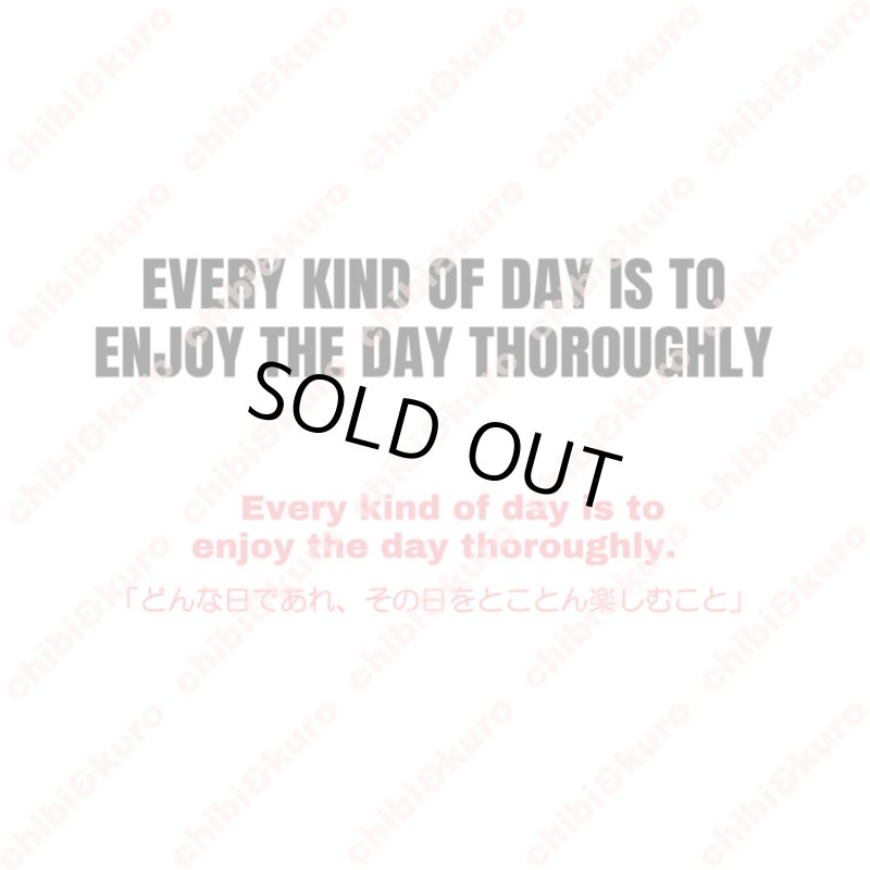 画像2: 【40%OFF】はがし済★Every kind of day is to enjoy the day thoroughly「 どんな日であれ、その日をとことん楽しむこと」12~17cm幅 (2)