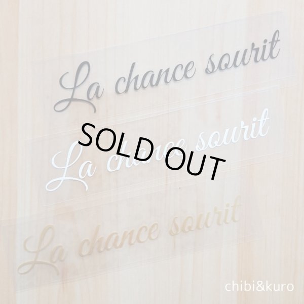 画像1: 【40％OFF】はがし済★La chance sourit/幸運の笑顔/3.5x16ｃｍ (1)