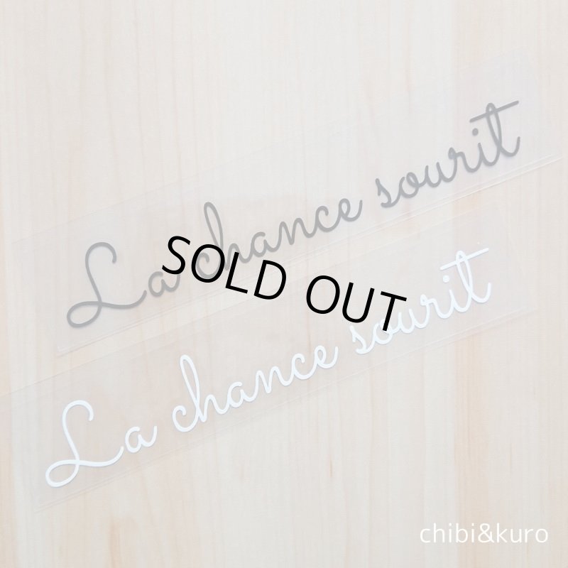 画像1: 【40%OFF】はがし済★La chance sourit/幸運の笑顔/2.5x17cm (1)