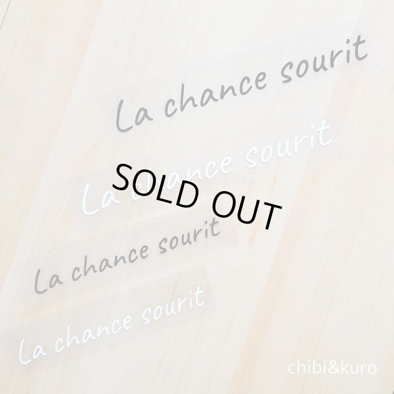 画像1: 【50円セール】はがし済★La chance sourit/幸運の笑顔/2ｘ16ｃｍ (1)