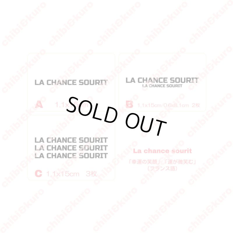 画像2: 【60%OFF】はがし済★La chance sourit/幸運の笑顔/1.1x15cm (2)