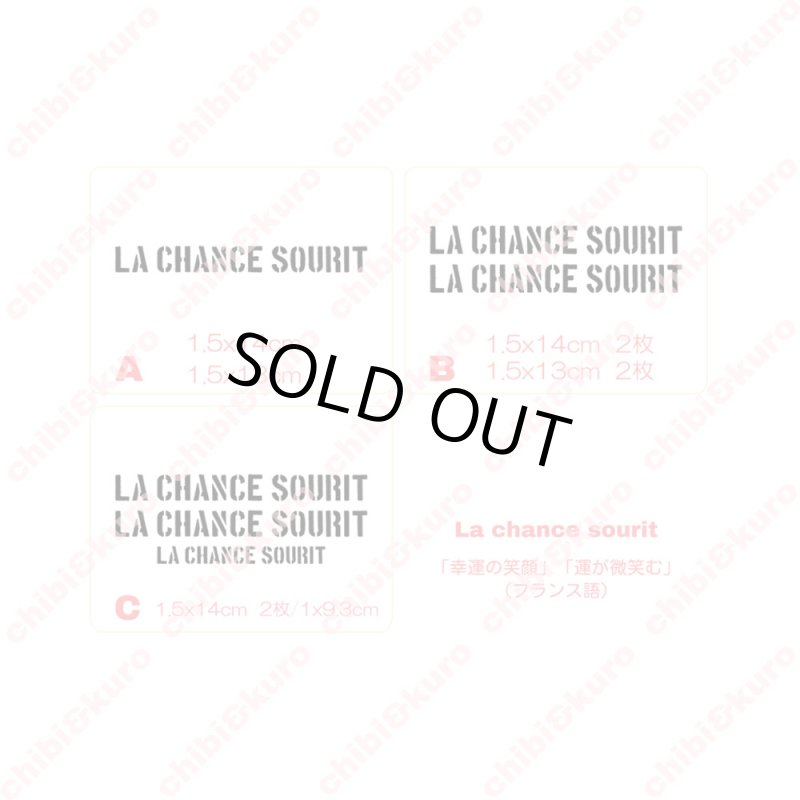 画像2: 【60%OFF】はがし済★La chance sourit/幸運の笑顔/1.5x14cm (2)