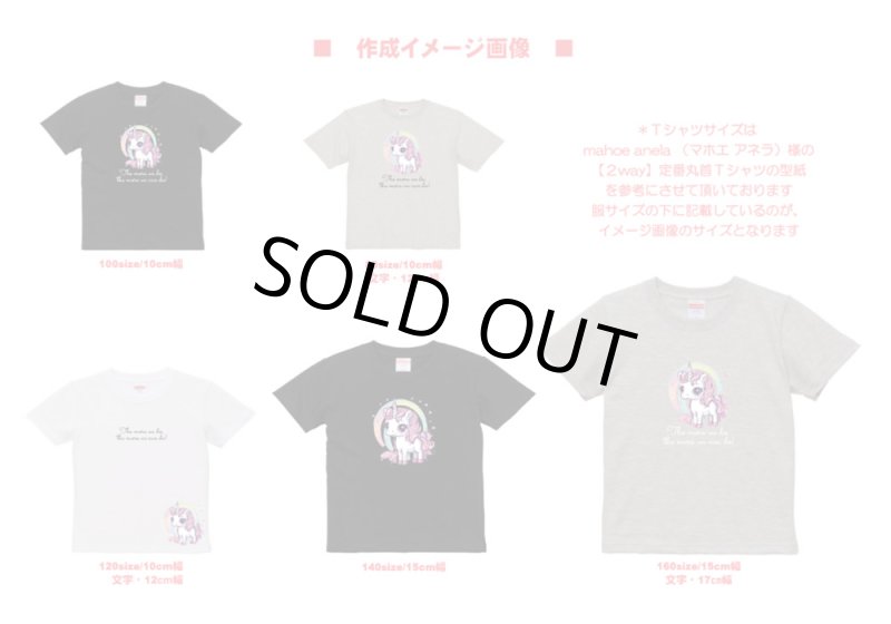 画像3: 在庫限り40%OFF【コールド剥離】ユニコーンフルカラー転写シート (3)