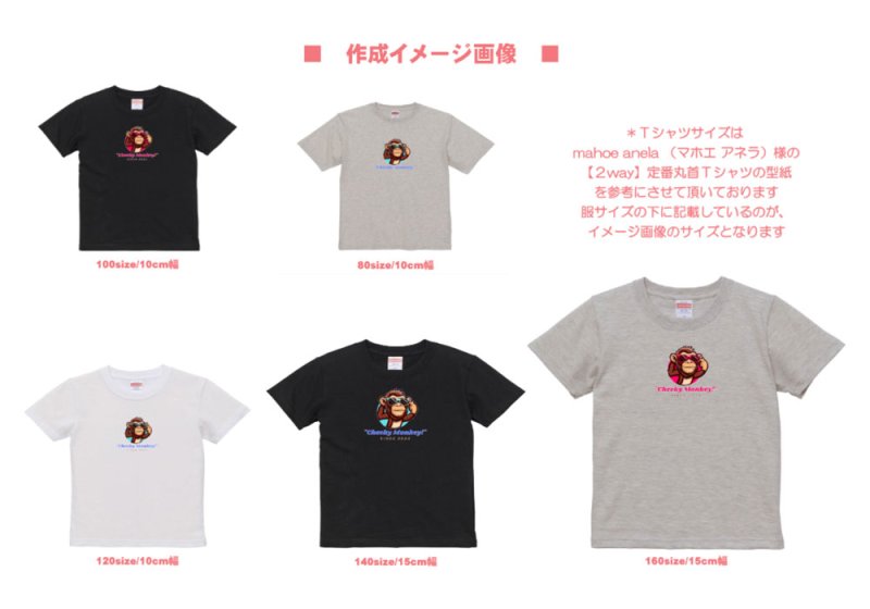 画像9: 【B品・コールド剥離】もんきーフルカラー転写シート(15x12.4cm) (9)