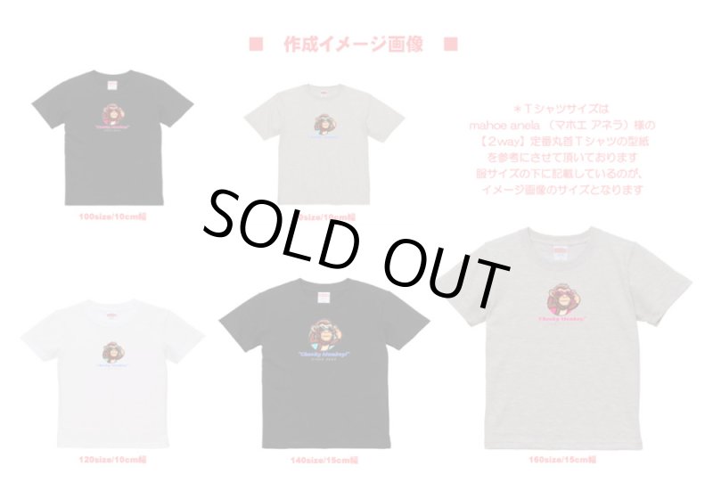 画像4: もんきーフルカラーシート【2種類】 (4)