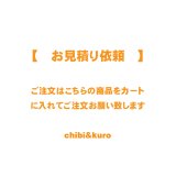 オーダステンシル・ショップタグ（プライスタグ）・ショップシールお見積り依頼