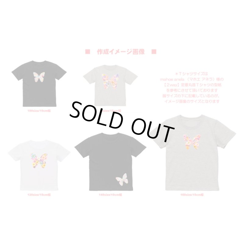 画像2: 在庫限り80%OFF【コールド剥離】ふらわーバタフライフルカラー転写シート (2)