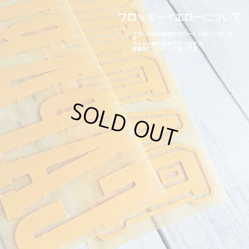 画像4: 【30⇒40%off】はがし済み★カレッジロゴ風フロッキーシート (4)