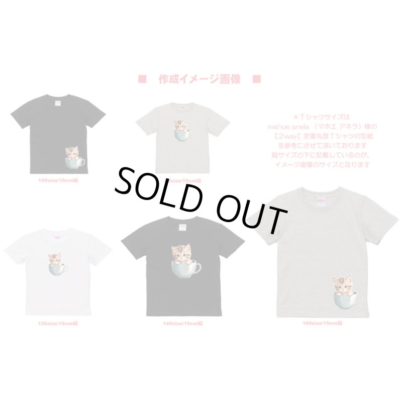 画像3: お1人様1セットのみ【50％OFF】【NEWシート】カップねこお試し用シート２枚set (3)