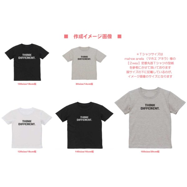 画像2: Think different.「発想を変えろ」英字文字ロゴアイロンシート【B】 (2)