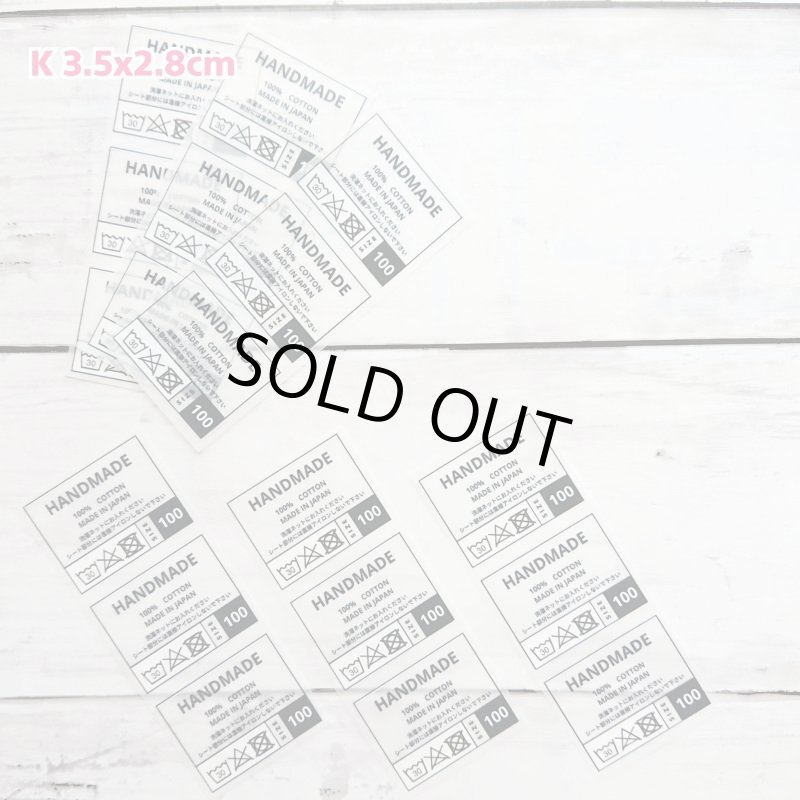 画像11: 【30円セール】【NEWシートお試し用】オリジナルサイズタグ90.100.110 (11)