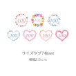 画像1: ガーリーサイズタグフルカラーシート7枚set (1)