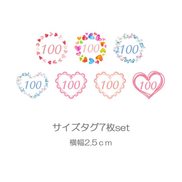 画像1: ガーリーサイズタグフルカラーシート7枚set (1)