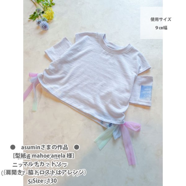 画像11: 空と虹のスカイレインボー フルカラーアイロン転写シート｜英字メッセージ入り (11)