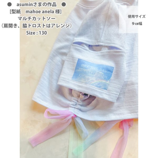画像12: 空と虹のスカイレインボー フルカラーアイロン転写シート｜英字メッセージ入り (12)