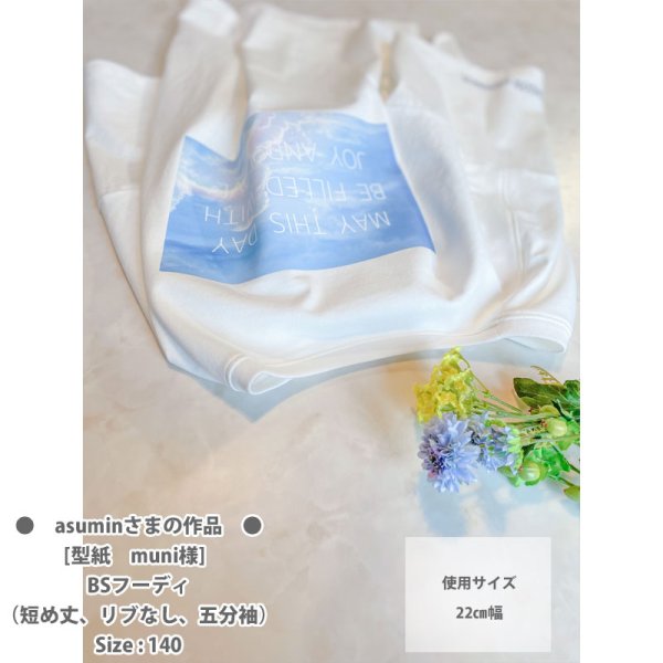 画像8: 空と虹のスカイレインボー フルカラーアイロン転写シート｜英字メッセージ入り (8)