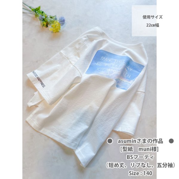 画像9: 空と虹のスカイレインボー フルカラーアイロン転写シート｜英字メッセージ入り (9)