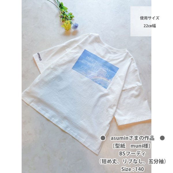 画像4: 空と虹のスカイレインボー フルカラーアイロン転写シート｜英字メッセージ入り (4)