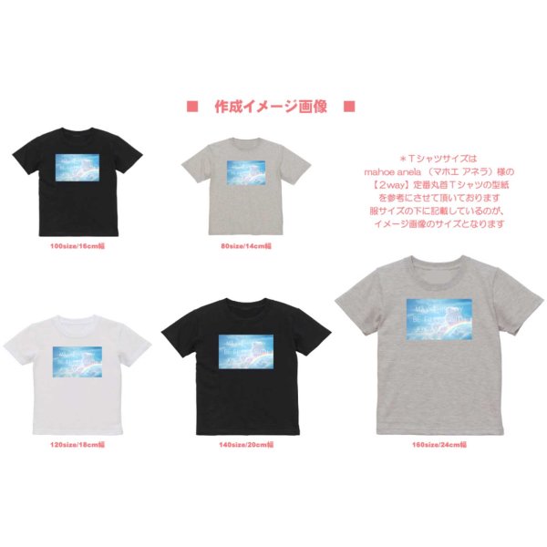 画像14: 空と虹のスカイレインボー フルカラーアイロン転写シート｜英字メッセージ入り (14)
