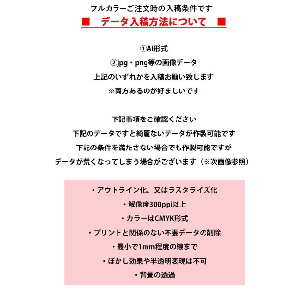 画像6: 【アイロンシート専用】持ち込みデザインで作れる◆オリジナルオーダーアイロンシート｜お好きなサイズで制作 (6)