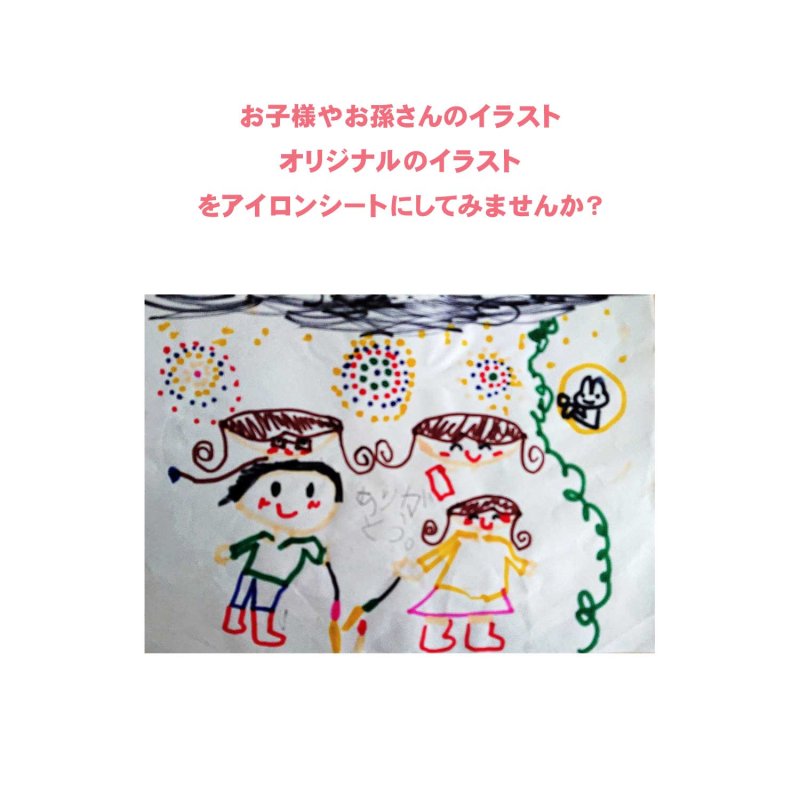 画像6: 【フルカラー転写アイロンシート専用】オリジナルデザインオーダー◆デザイン持ち込みOK (6)