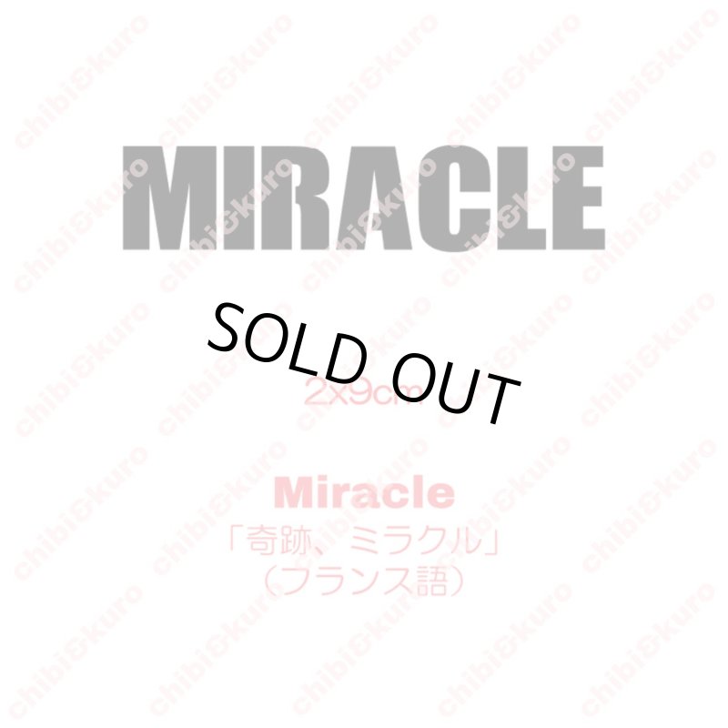 画像2: 【20円セール】はがし済み★Miracle「奇跡、ミラクル」文字シート 2x9cm (2)