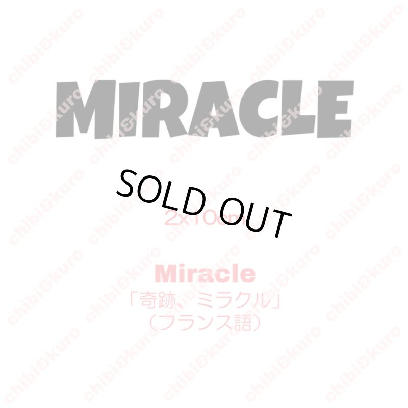 画像2: 【20円セール】はがし済み★Miracle「奇跡、ミラクル」文字シート　2ｘ10ｃｍ (2)