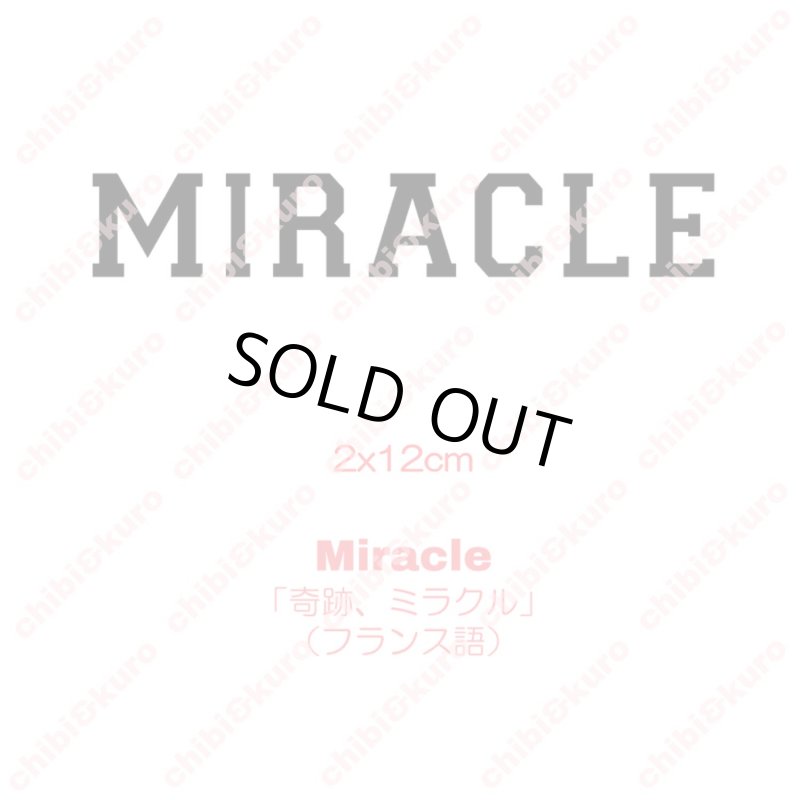 画像2: 【20円セール】はがし済み★Miracle「奇跡、ミラクル」文字シート 2x12cm (2)