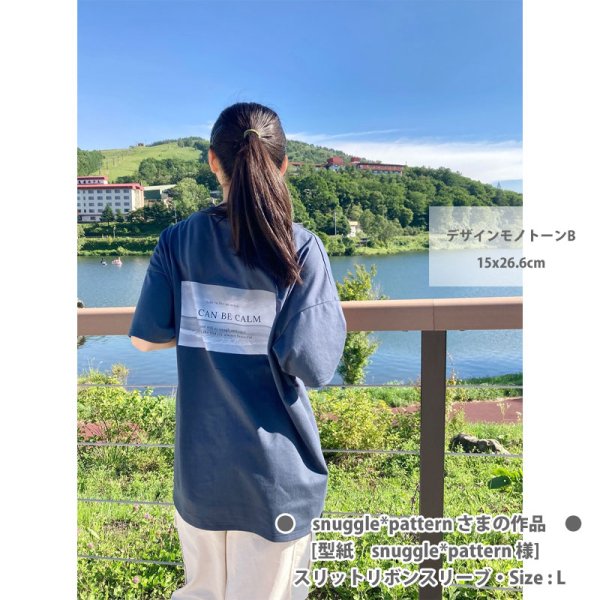 画像6: 【文字変更OK】モノトーンフォト フルカラー転写アイロンシート【A】｜大人かっこいい写真風デザイン (6)