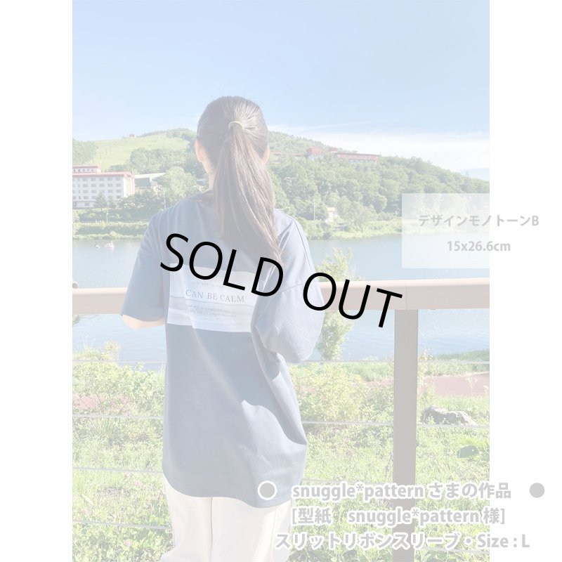 画像7: 【25%OFF 在庫限り】モノトーンフォトフルカラーシート (7)