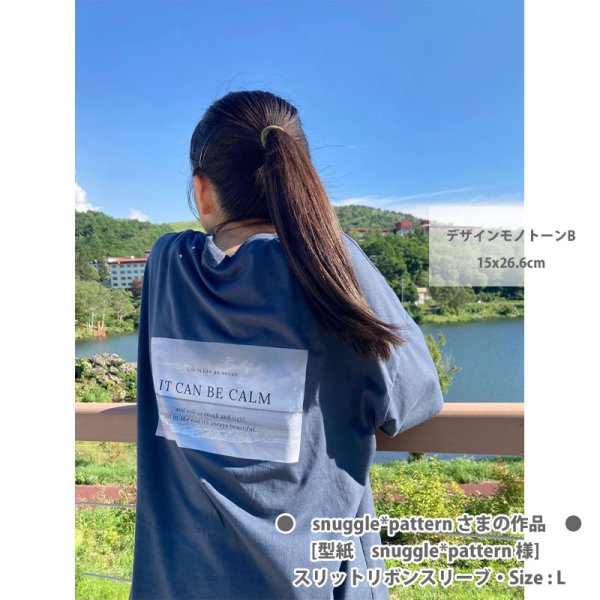 画像7: 【文字変更OK】モノトーンフォト フルカラー転写アイロンシート【A】｜大人かっこいい写真風デザイン (7)