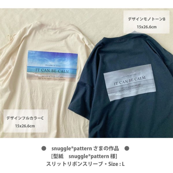 画像8: 【文字変更OK】モノトーンフォト フルカラー転写アイロンシート【A】｜大人かっこいい写真風デザイン (8)