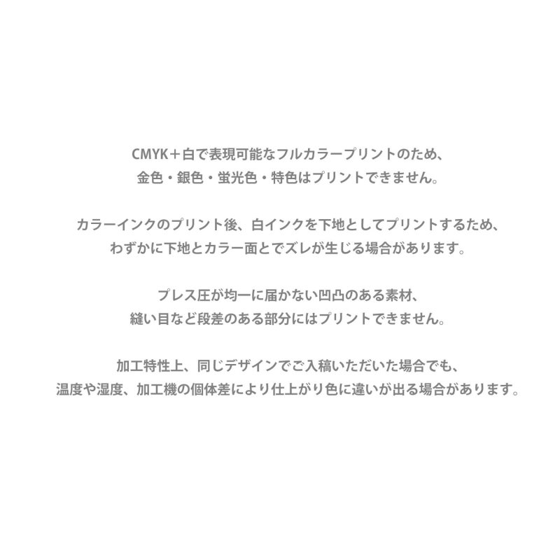 画像16: 【フルカラー転写アイロンシート専用】文字オーダー（英語・数字・漢字・ひらがな・カタカナ） (16)