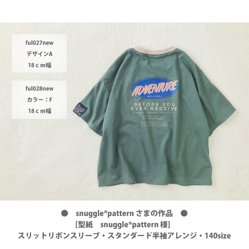 画像1: 【カラー・文字変更可】オリジナル文字楕円ロゴフルカラーシート (1)