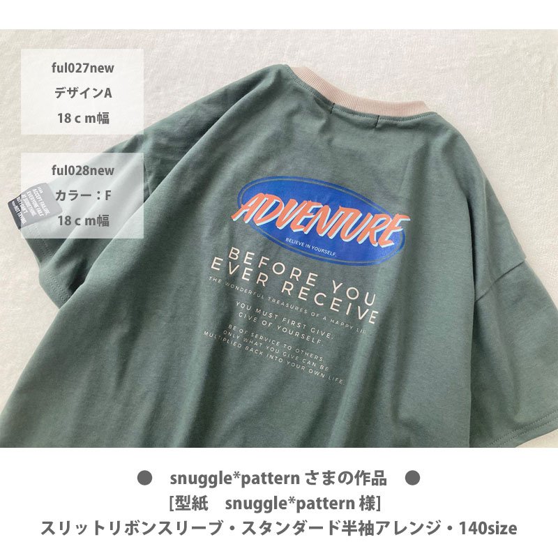 画像7: お好きなカラーに変更可◆オリジナル文字ロゴフルカラーシート【B】 (7)