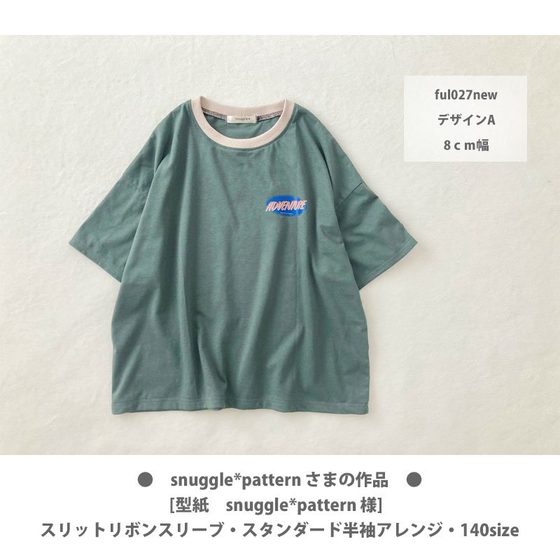 画像8: お好きなカラーに変更可◆オリジナル文字ロゴフルカラーシート【B】 (8)