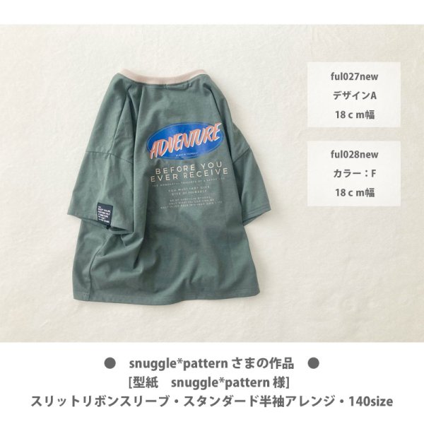 画像6: お好きなカラーに変更可◆大人カジュアル英字メッセージロゴ フルカラーアイロンシート【B】 (6)