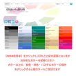 画像4: カラー変更可◆オリジナル文字ロゴフルカラーシート【B】 (4)