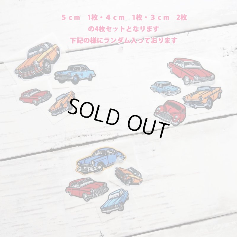 画像3: 【試作品お試し価格50円】◆刺繍風自動車各種フルカラーシート【３色４枚セット】と【ランダム7枚セット】 (3)