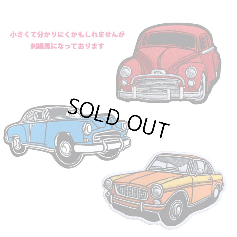 画像2: 【試作品お試し価格50円】◆刺繍風自動車各種フルカラーシート【３色４枚セット】と【ランダム7枚セット】 (2)
