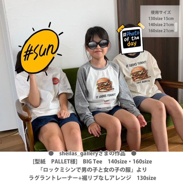 画像12: ポップなハンバーガー＆文字ロゴ★オリジナルフルカラーアイロンシートセット (12)