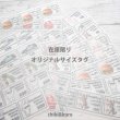 画像1: 【在庫整理70％OFF】イラストサイズタグフルカラーシート/5x3.5cm/3枚セット (1)