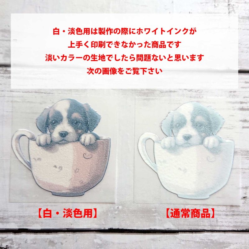 画像3: 【試作品80%OFF】オリジナルかっぷわんちゃんフルカラーシート 10cm・5cm (3)